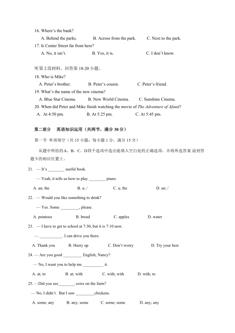 云南省玉溪市峨山县2019-2020学年第二学期七年级英语期末考试试题（含答案，含听力原文无音频）