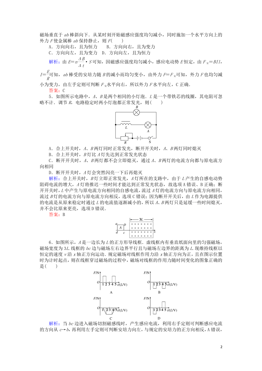 2018版高中物理新人教版选修3-2第4章电磁感应章末检测