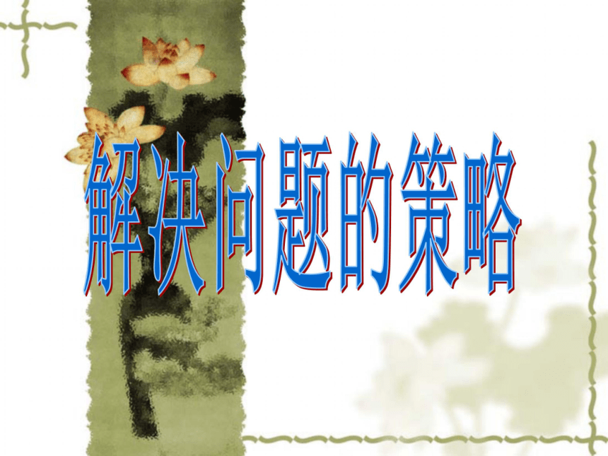 课件预览