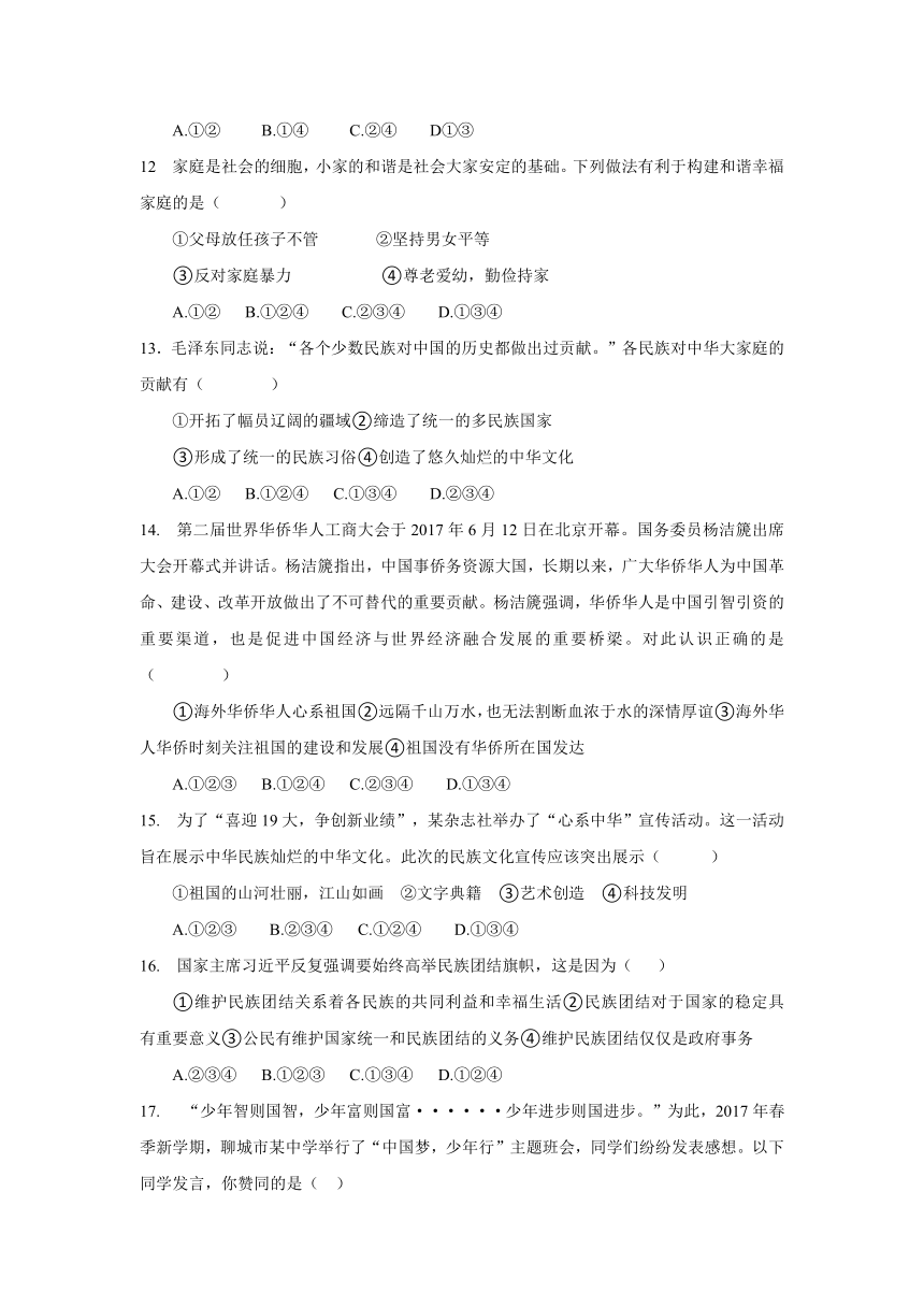 2017年秋八年级道德与法治第一次形成性检测与反馈