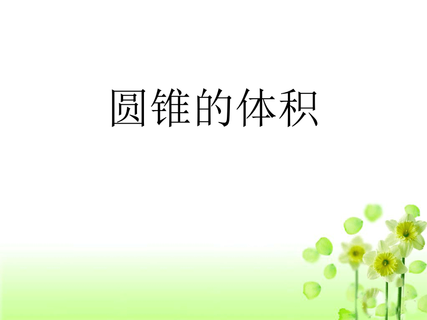 课件预览
