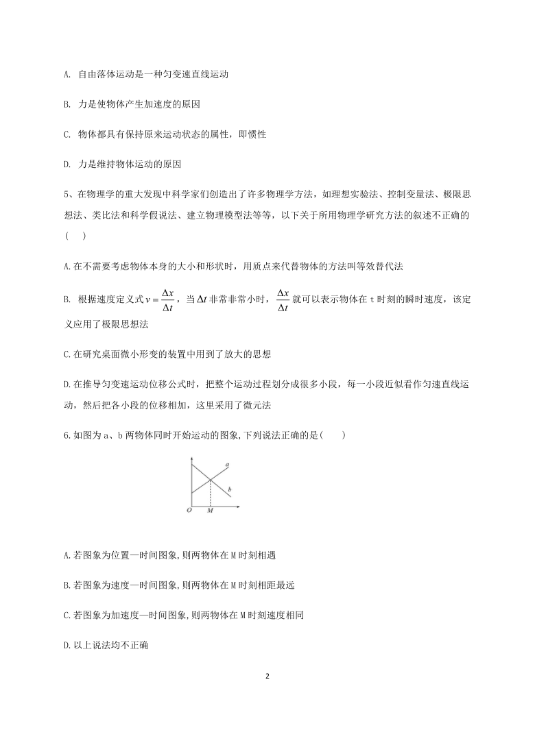 宁夏贺兰县景博中学2020-2021学年高一上学期期末考试物理试题