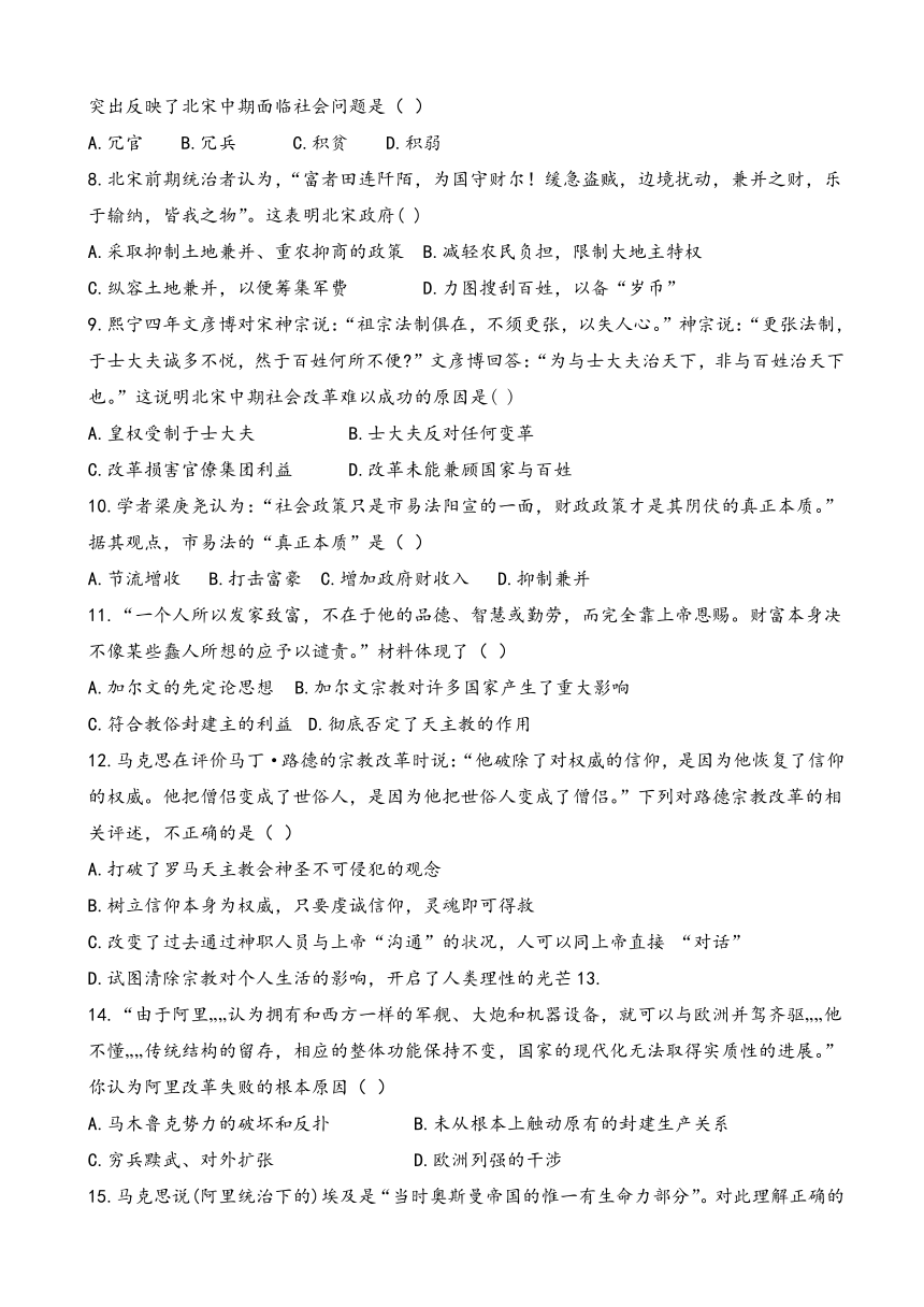 河南省安阳市洹北中学2016-2017学年高二下学期期中考试历史试题 Word版缺答案