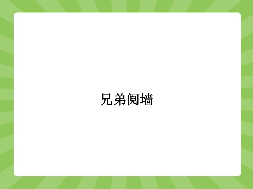 课件预览