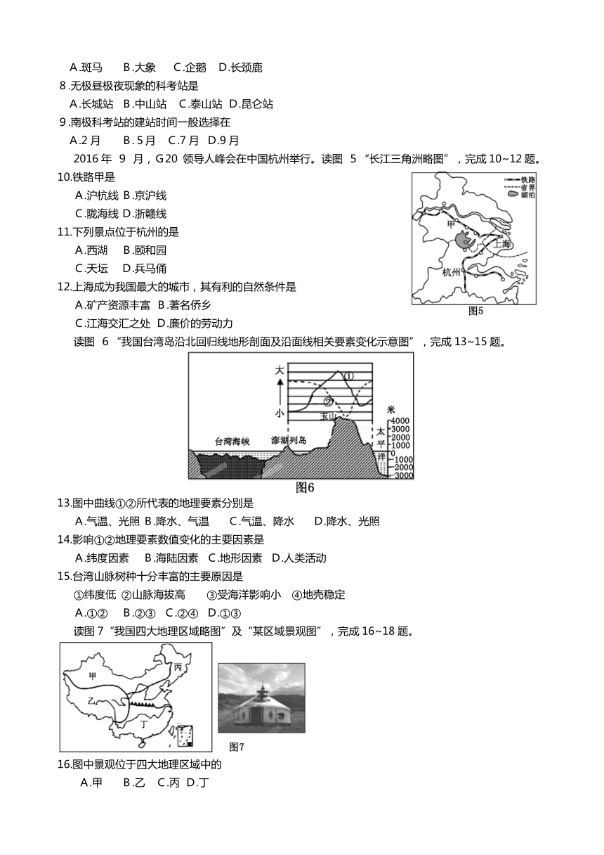 2017年福建省漳州市初中毕业班质量检测地理试题