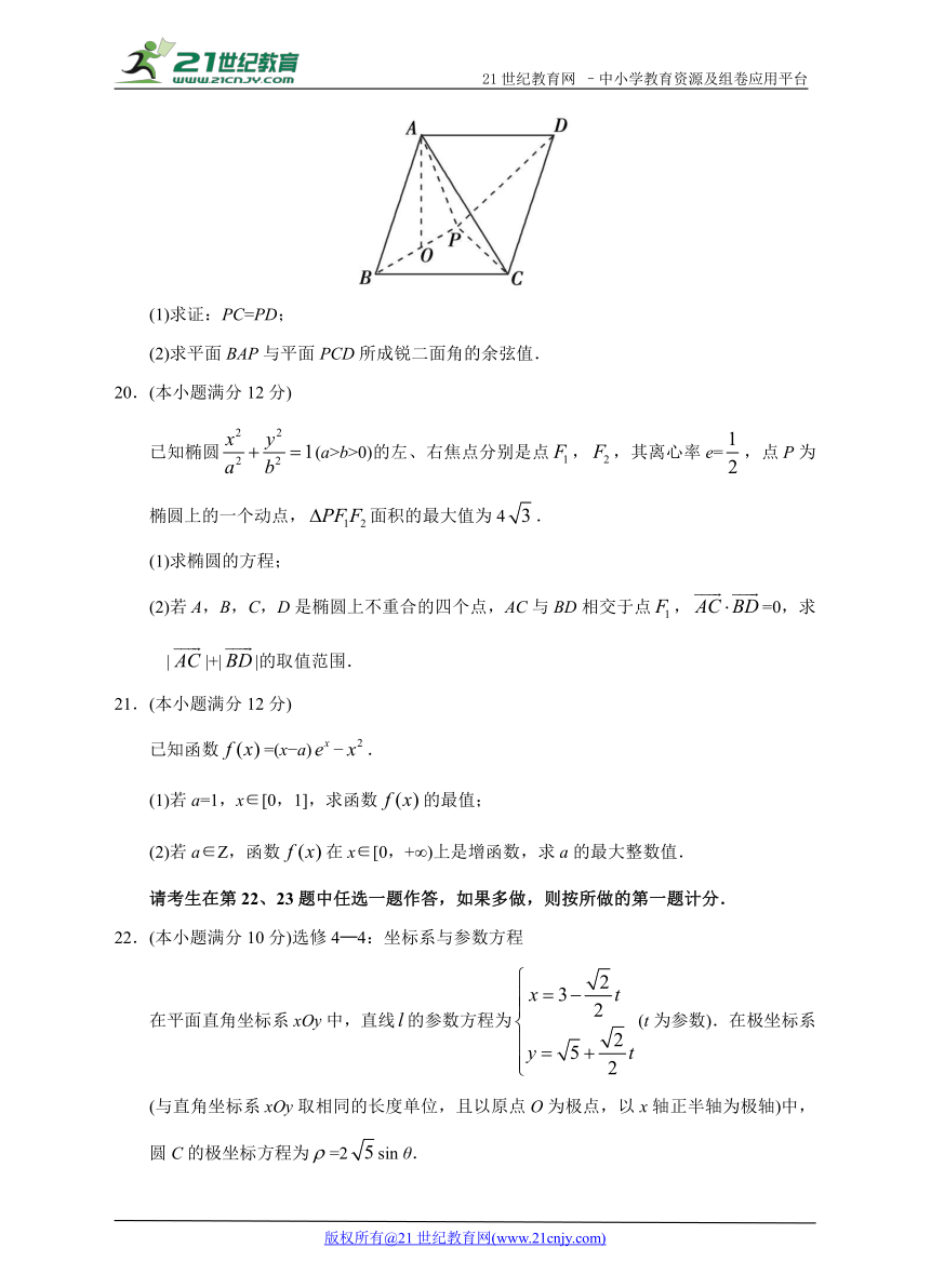 2018高考数学（理）全国I卷仿真模拟试题-05