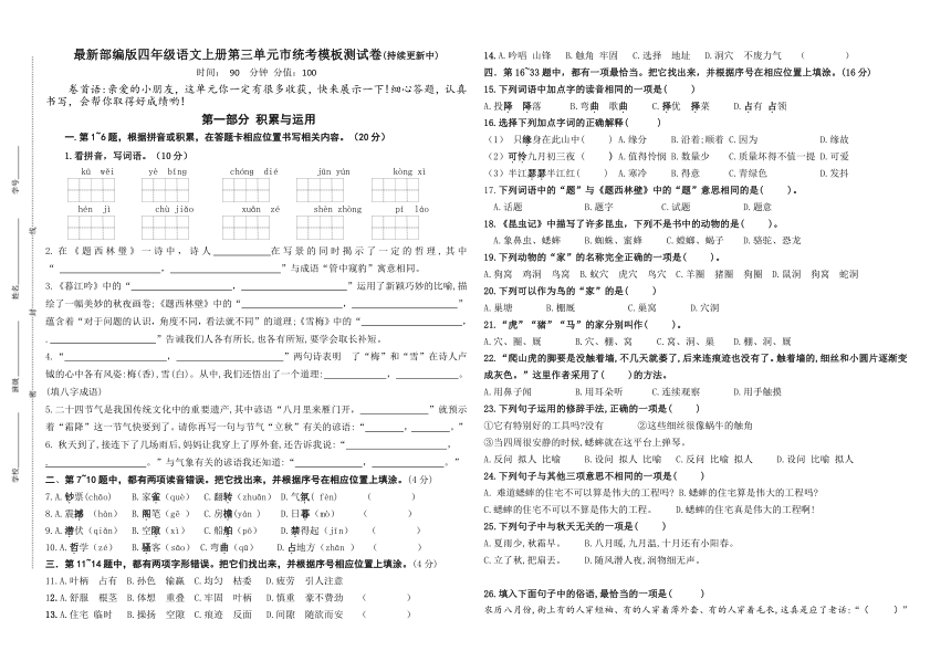 课件预览