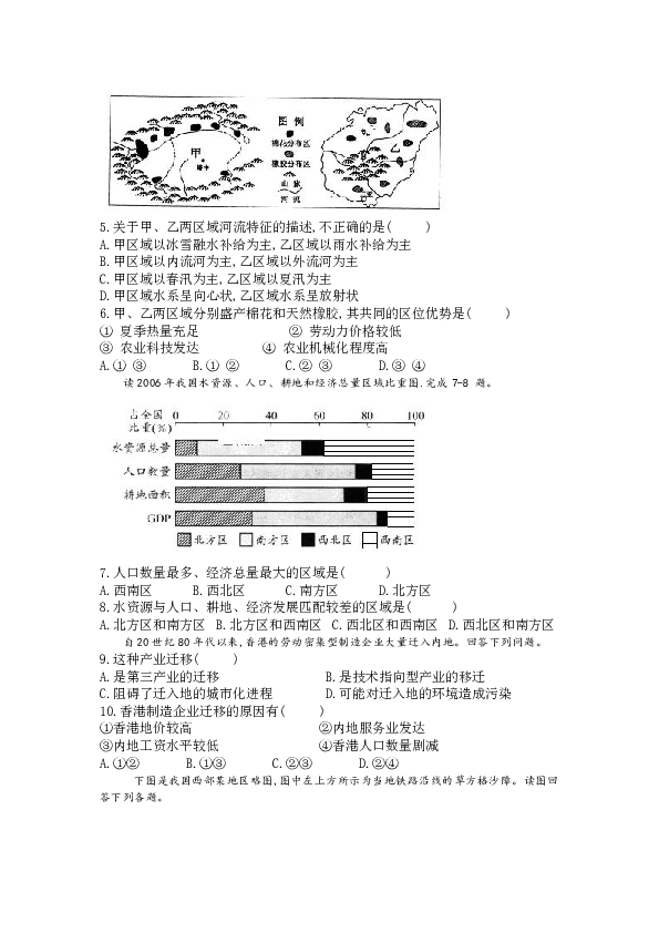 湖南省株洲市茶陵三中2019-2020学年高二上学期期中考试（高考）地理试卷 Word版含答案