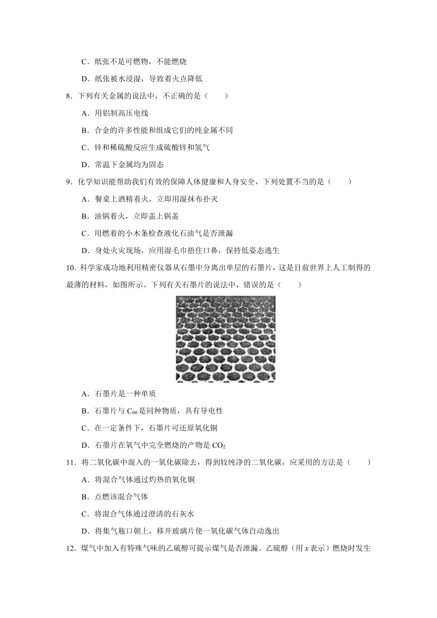 山东省高密市2013-2014学年度第一学期九年级期末考试化学试题