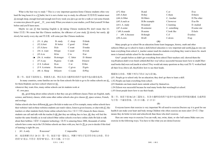 陕西省汉中市第八中学2020-2021学年八年级上学期期中考试英语试题（无答案无听力音频和原文）