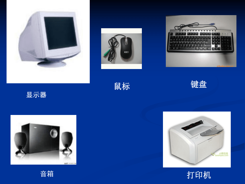 湘教版七上信息技术 6.把计算机连接起来 课件（13ppt）