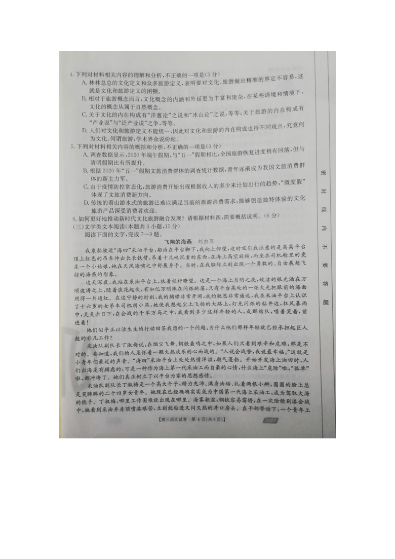 贵州省遵义市2021届高三上学期11月第三次联考语文试题 图片版含答案