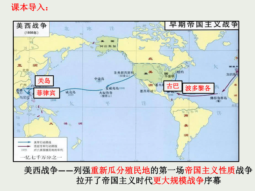 第14課第一次世界大戰與戰後國際秩序課件