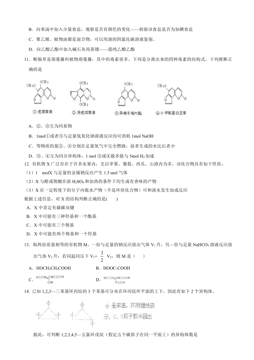 江西省南昌二中2016-2017学年高二下学期第三次月考化学试题