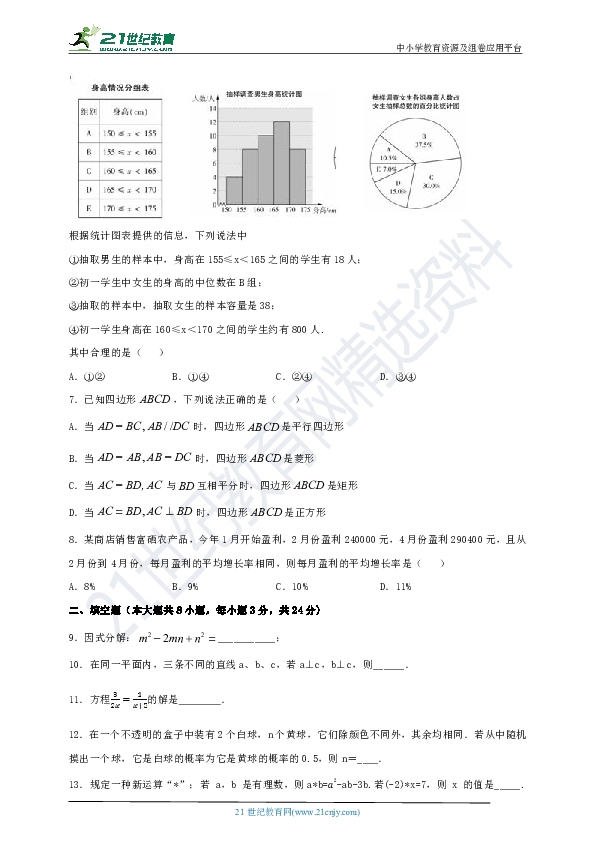 2020年湖南省湘潭市中考数学模拟试卷2（含解析）