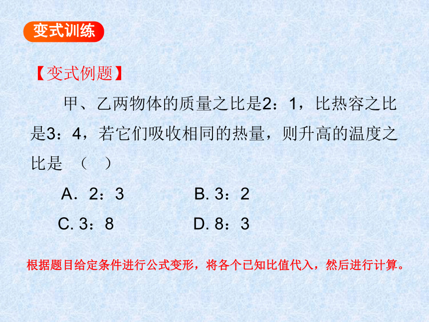 山西省2018中考物理复习解题指导 选择题（48ppt）