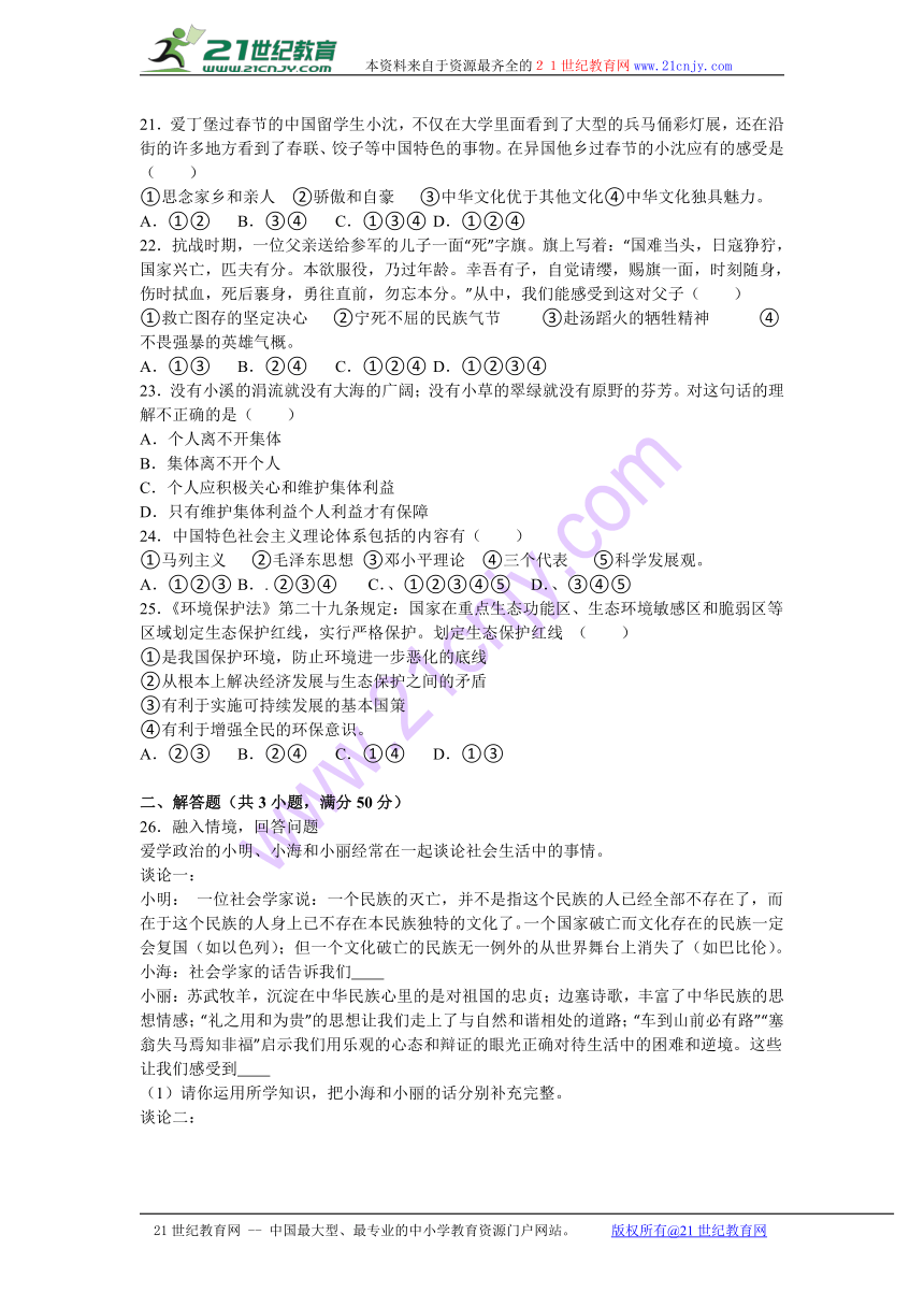 河北省唐山市滦南县倴城研训区2017届九年级（上）期中政治试卷（解析版）