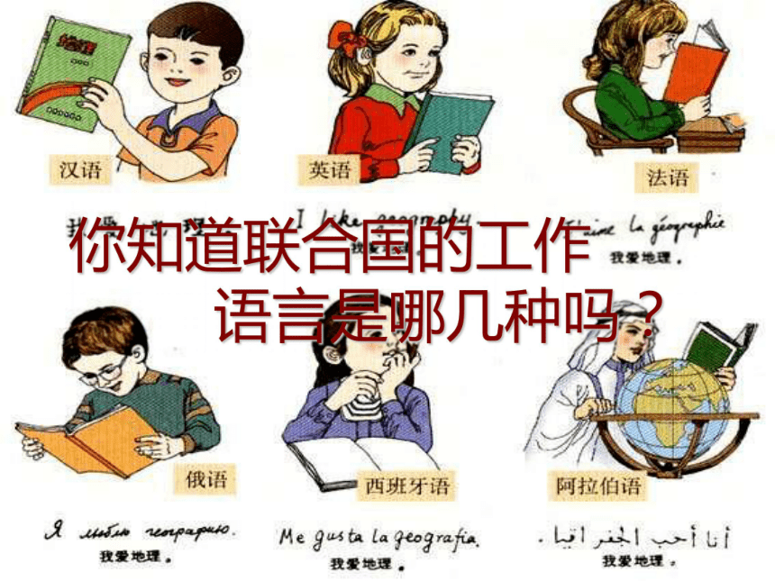 上海教育版地理六下《世界的人种、宗教和语言》ppt课件