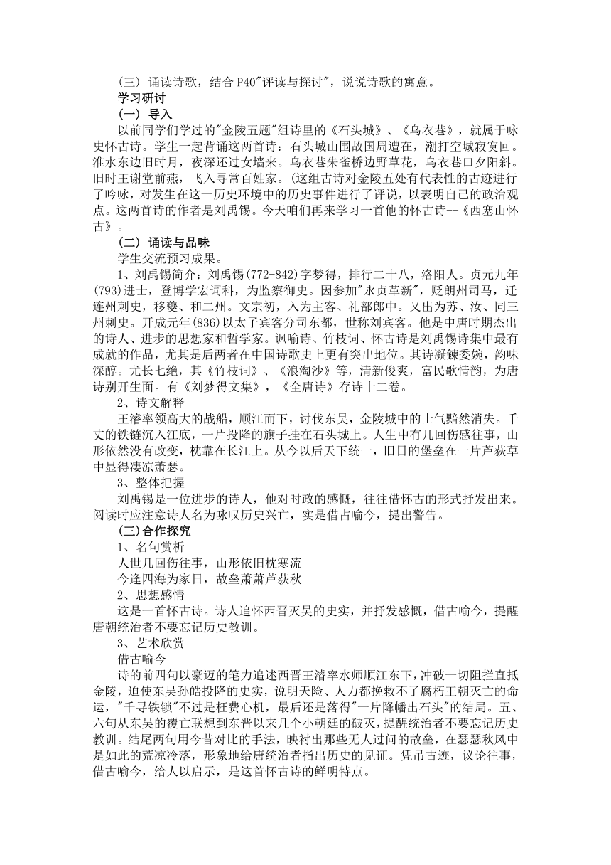 课件预览