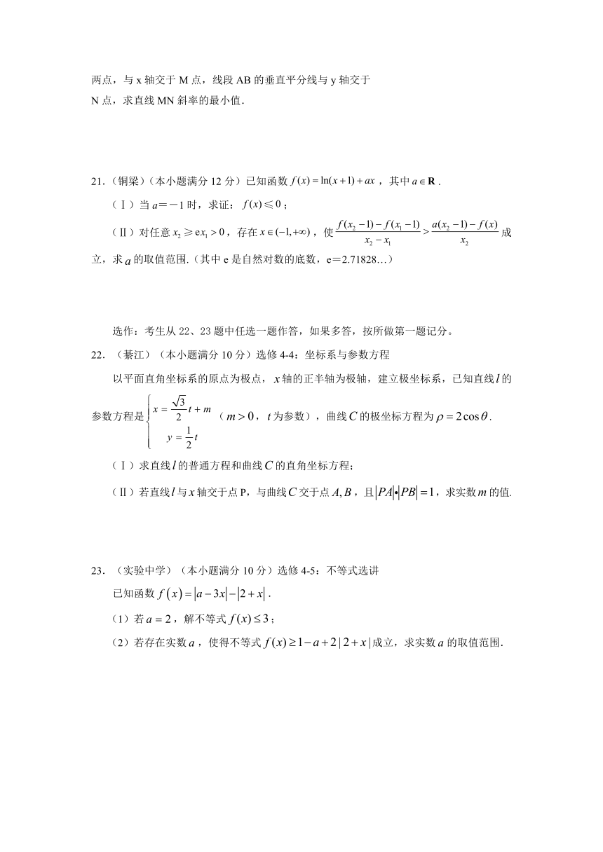 重庆市江津长寿綦江等七校联考2018届高三下学期第二次诊断性考试提前模拟数学（理）试题