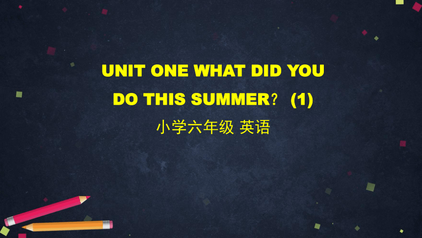 Unit 1 What did you do this summer？(1) 课件 (共44张PPT)