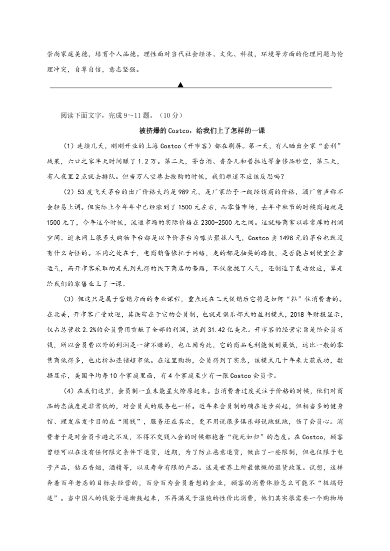 浙江省台州市2020-2021学年第一学期八年级语文第一次月考试题（word版含答案）