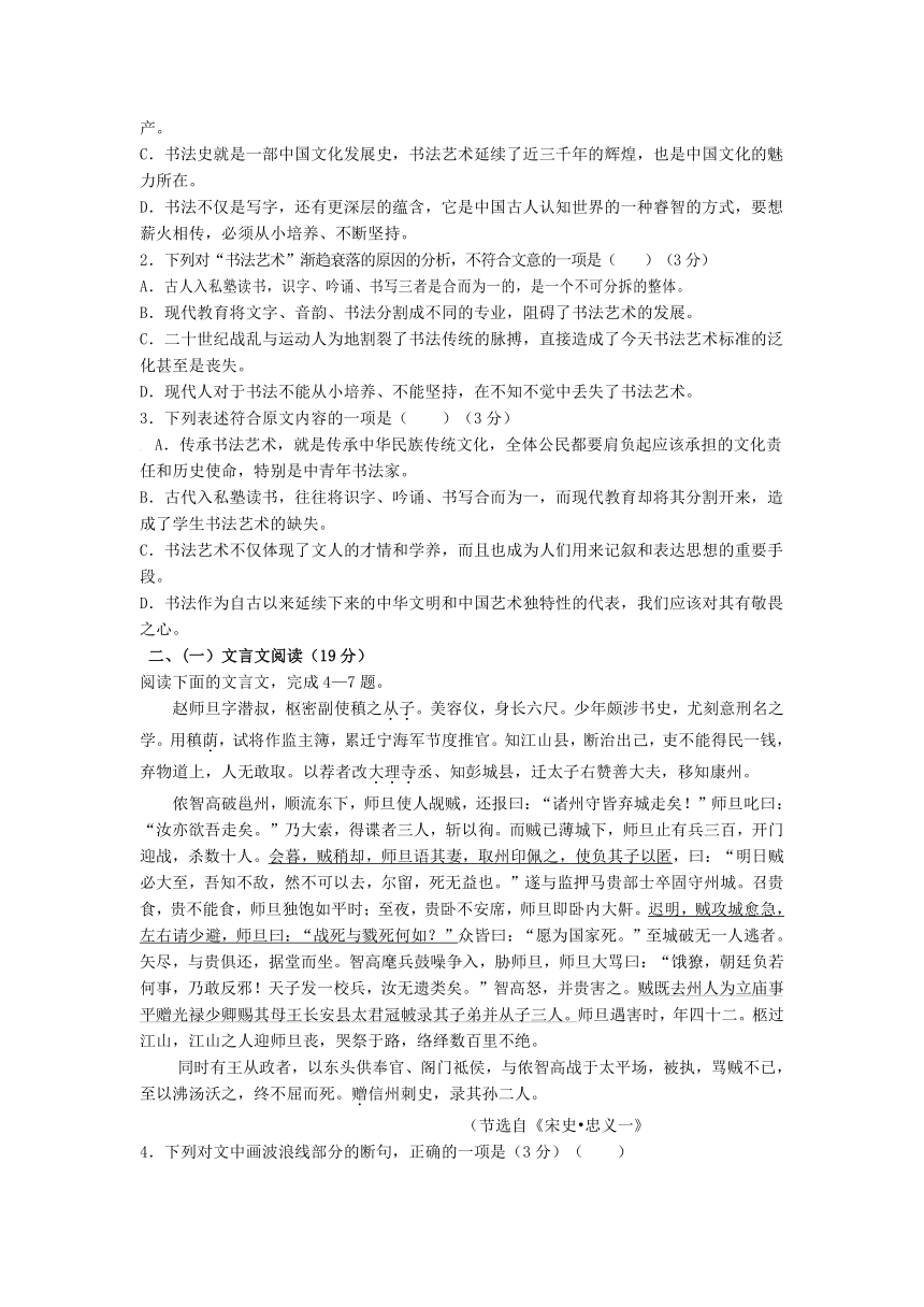 辽宁省辽源市鼎高级中学2016-2017学年高二上学期期末考试语文试卷含答案