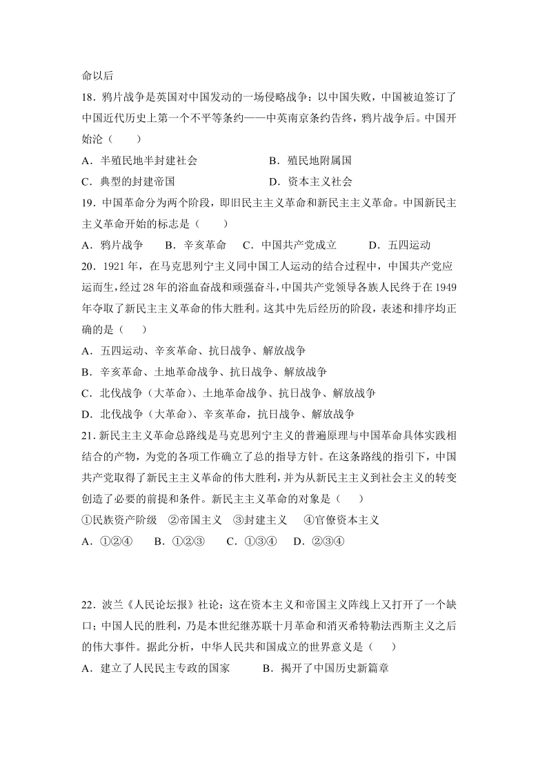 吉林省松原市油田第十一中学2020-2021学年高一上学期10月月考政治试卷（仅含选择题答案）