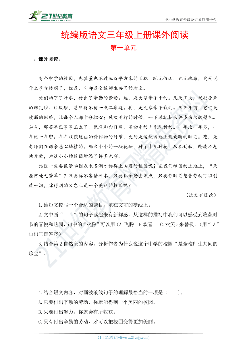 课件预览