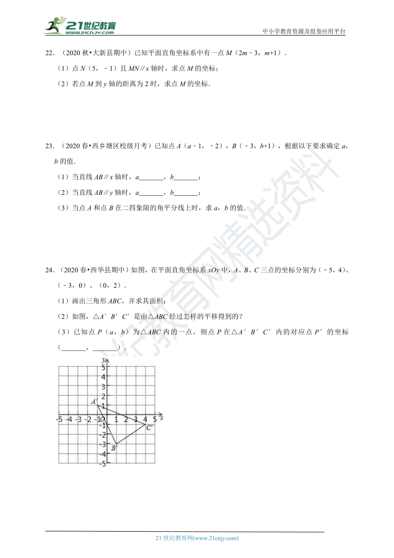 【同步提优常题专训】7.2 坐标方法的简单应用（含解析）