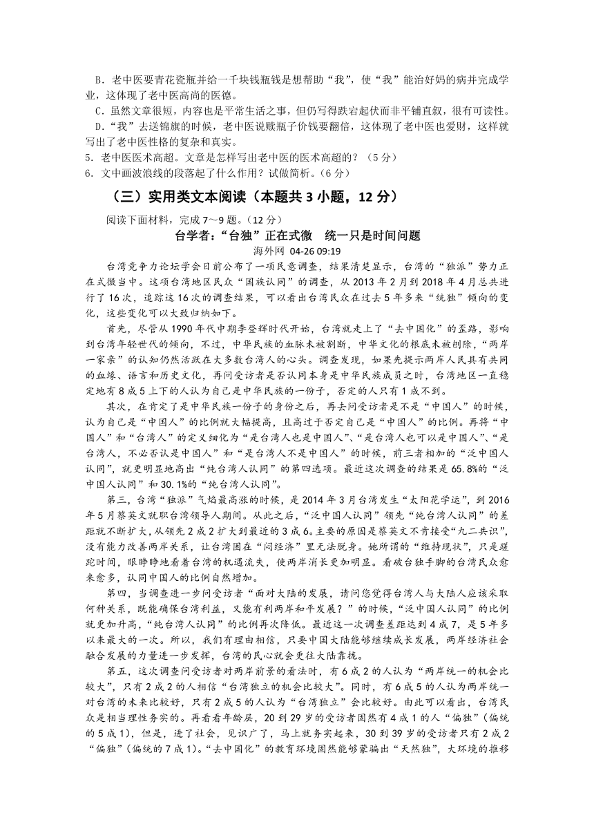 广东省惠州市2019届高三上学期第一次调研考试（7月）语文Word版含答案