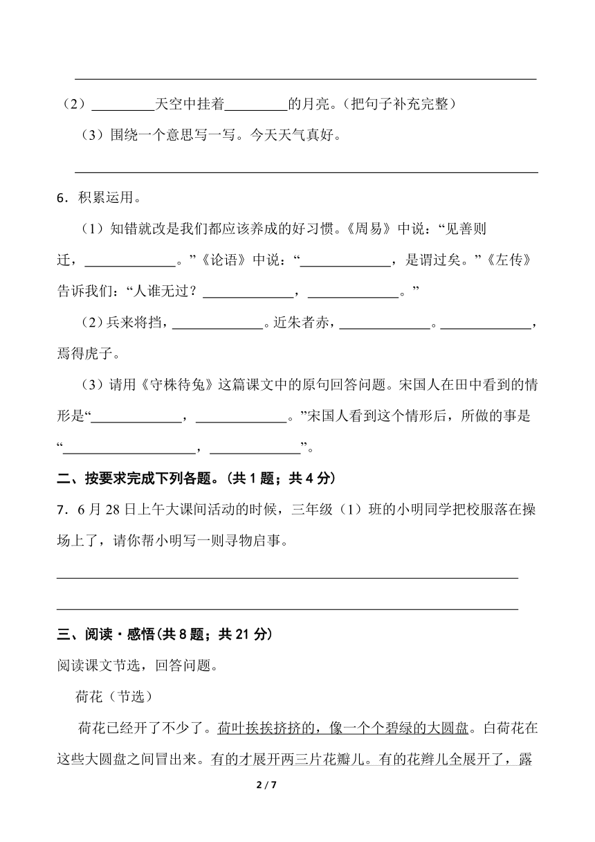 课件预览