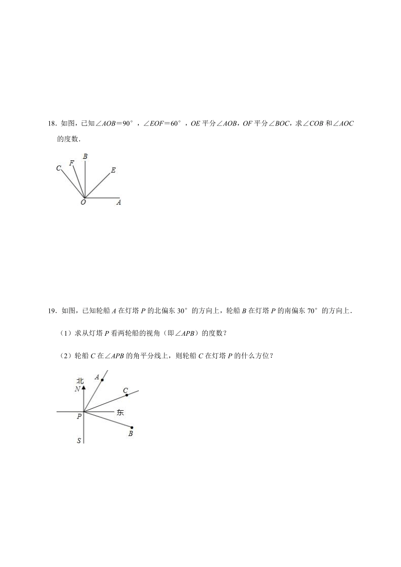 人教版数学七年级上册第4章几何图形初步期末复习检测试卷（Word版含答案）