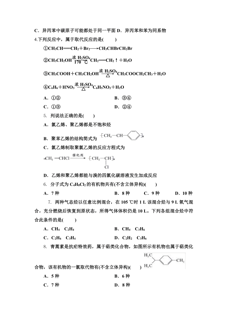 河南省安阳三十五中2016-2017学年高二下学期第二次（5月）月考化学试卷（含答案）