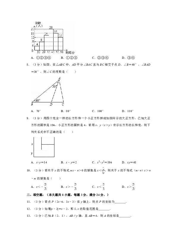 2018-2019学年北京市五校联考七年级（下）期末数学试卷（解析版）