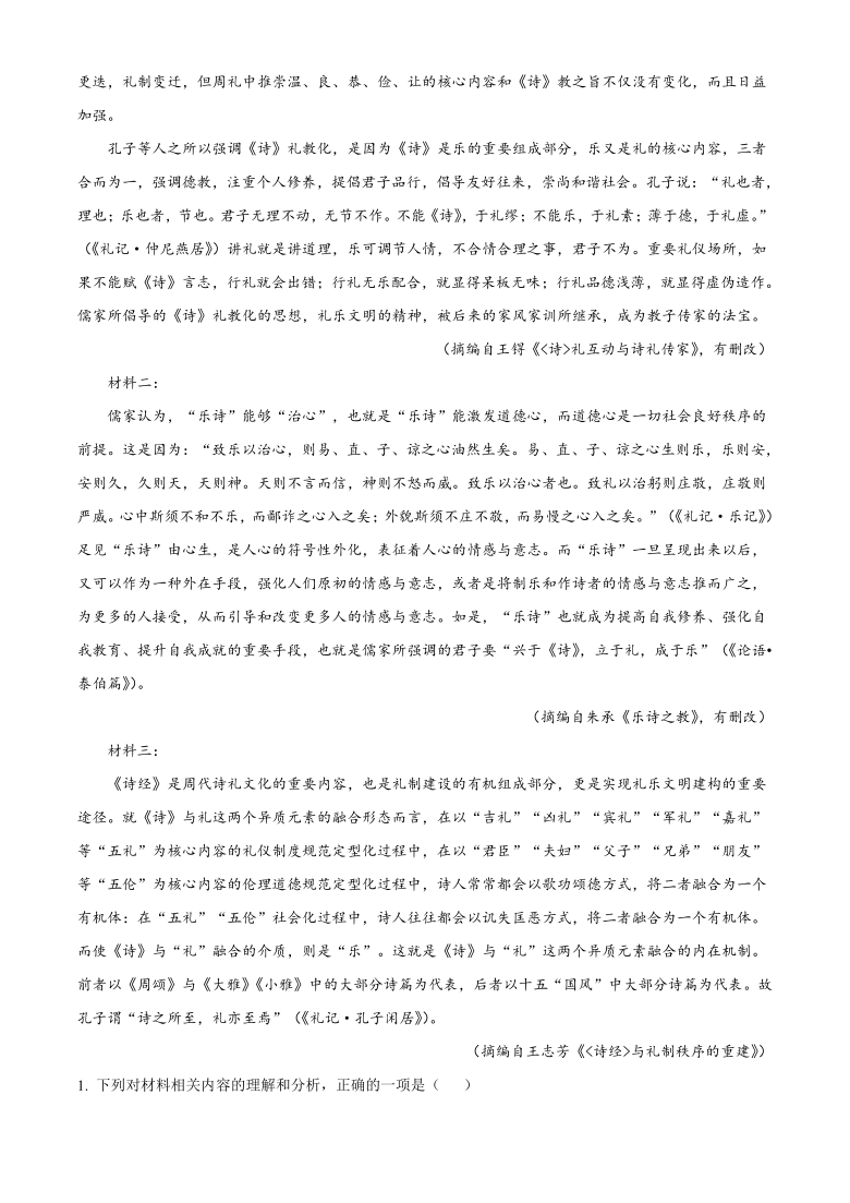 辽宁省省实中2021届高三下学期3月第二次模拟考试语文试题 Word版含答案