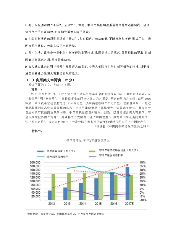 广西桂林中山高级中学2018-2019高一下学期期中考试语文试卷 含答案