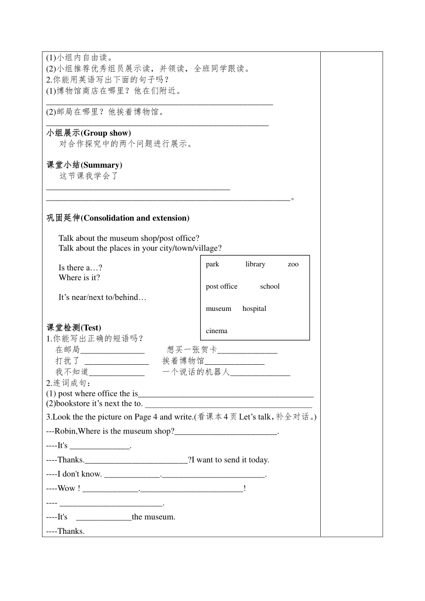 Unit 1 How can I get there 导学案