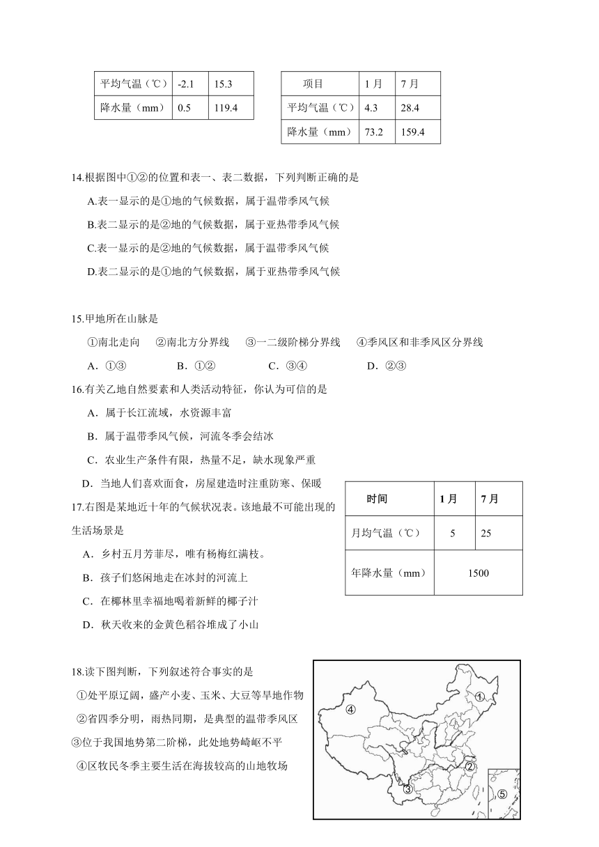 浙江省杭州启正中学2016-2017学年七年级5月月考历史社会与思品试题