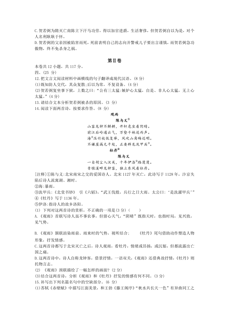 天津市南开区2021届高三下学期3月模拟考试（一）语文试题 Word版含答案