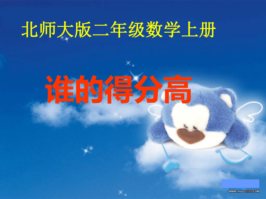 课件预览