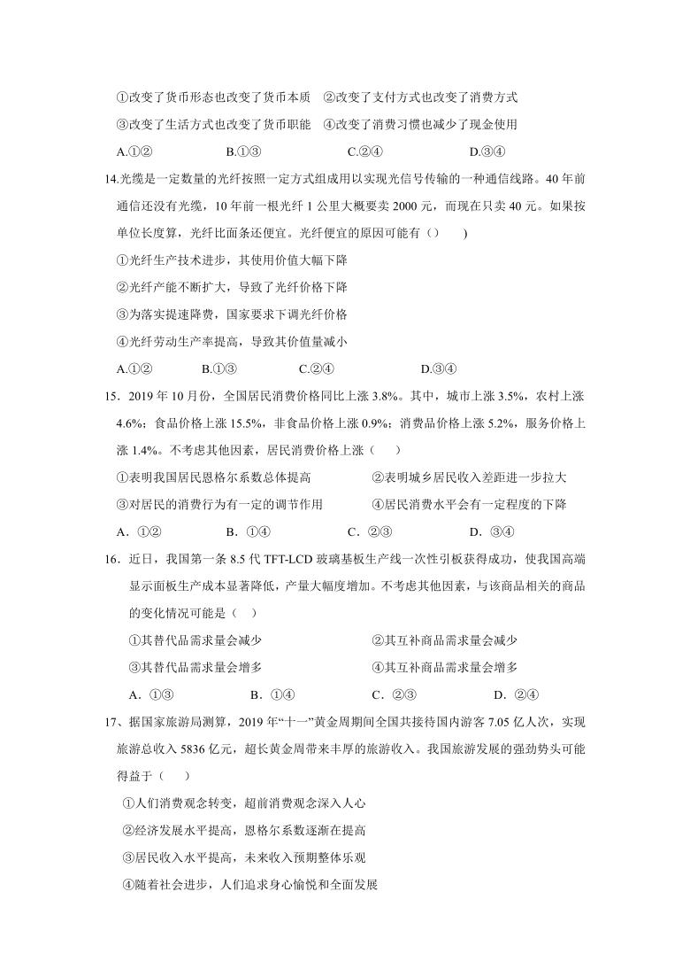 河南省宏力学校2020-2021学年高一上学期期中考试政治试题 Word版含答案