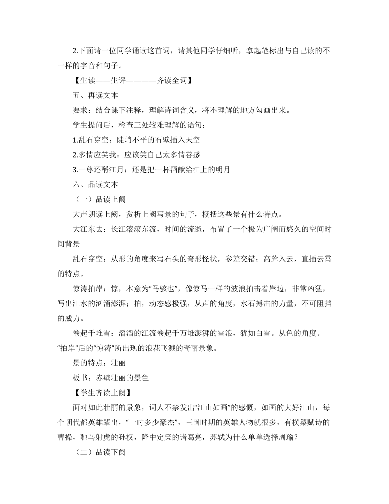 课件预览