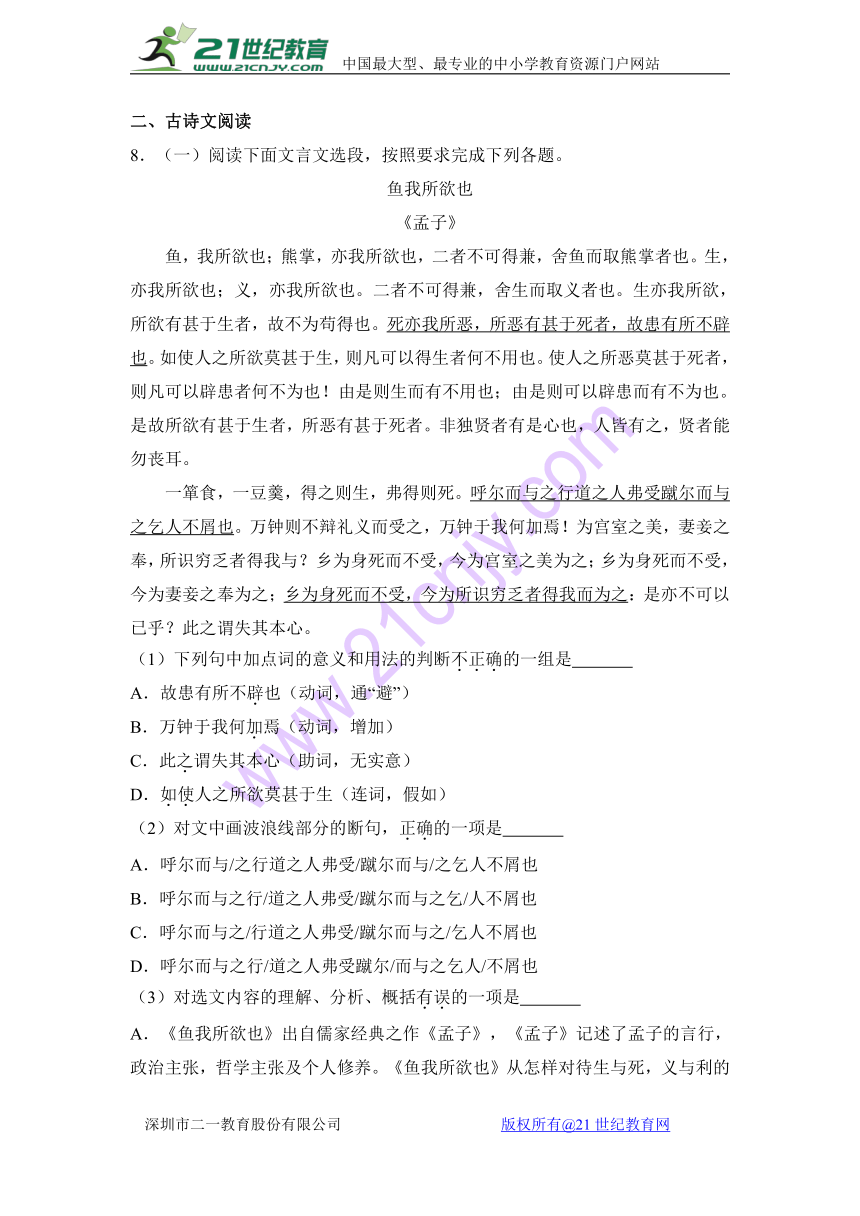 2017年贵州省黔东南州中考语文试卷（word解析版）