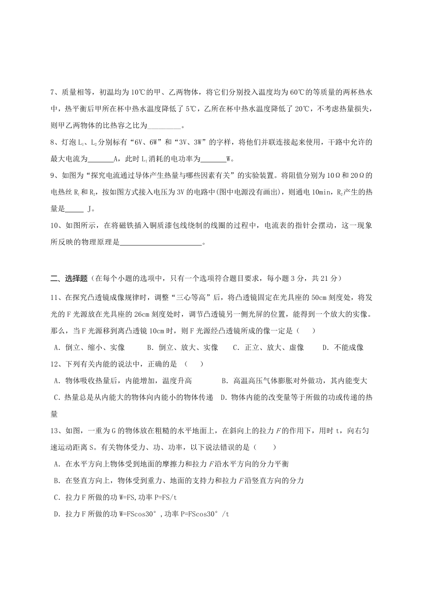 安徽省江淮十校2017届九年级第二次联合模拟物理试题