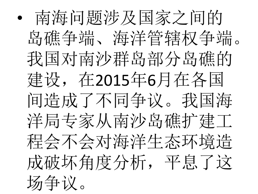 江苏省张家港市崇真中学高中生物必修三：5.5生态系统的稳定性 课件 (共36张PPT)