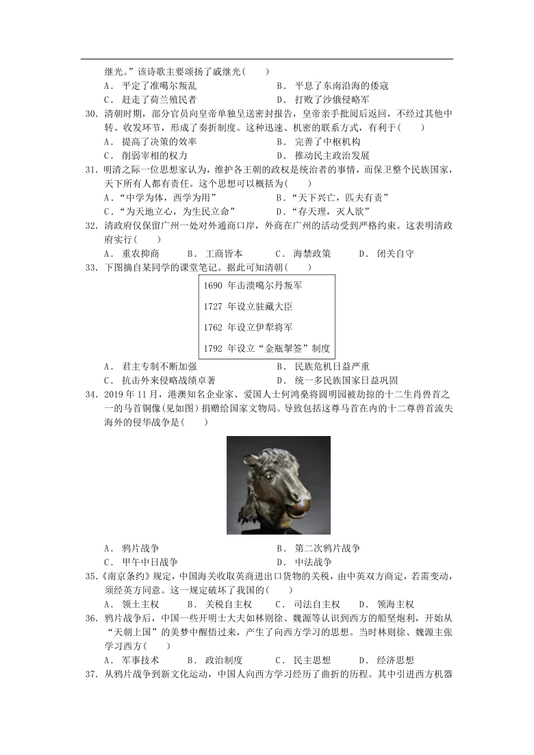 辽宁省阜新市第二高级中学2020-2021学年高一上期期末考试历史试卷