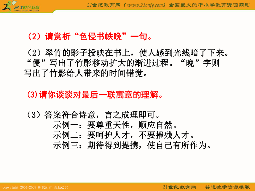 2010年高考天津卷语文复习精品课件系列（16）：古代诗歌鉴赏--总论部分(共129张课件）