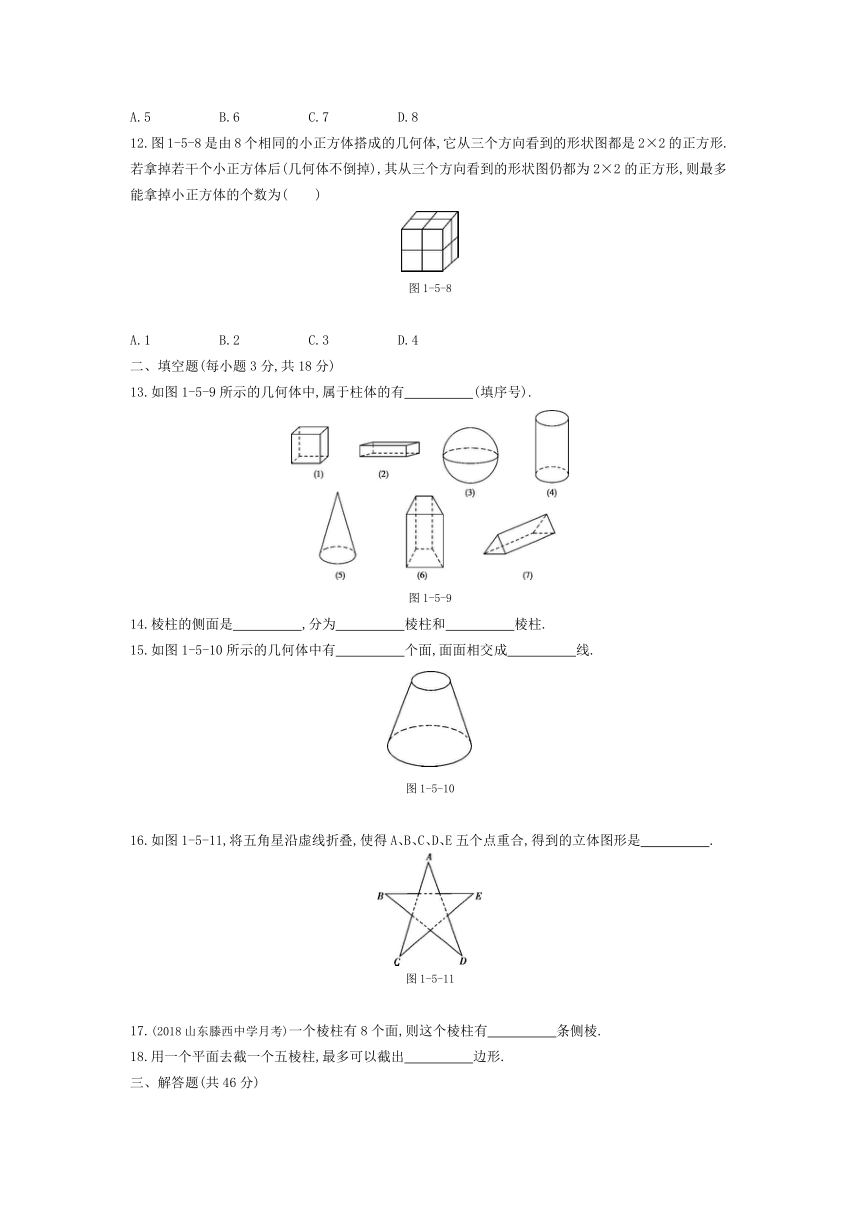 北师大版七年级上《第1章丰富的图形世界》单元检测卷（含答案）