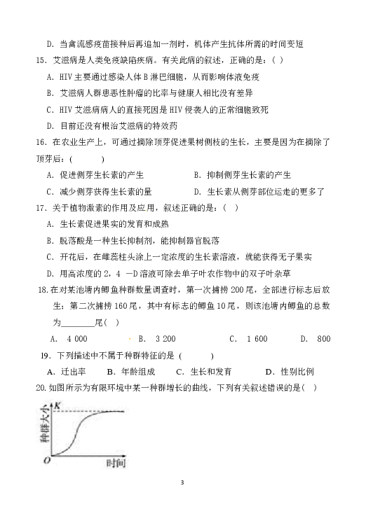 广西壮族自治区田阳高中2018-2019学年高二11月月考生物试题
